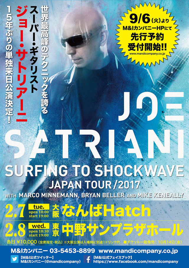 JOE SATRIANI｜Surfing to Shockwave Japan Tour 2017