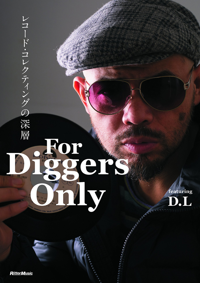 For Diggers Only〜レコード・コレクティングの深層