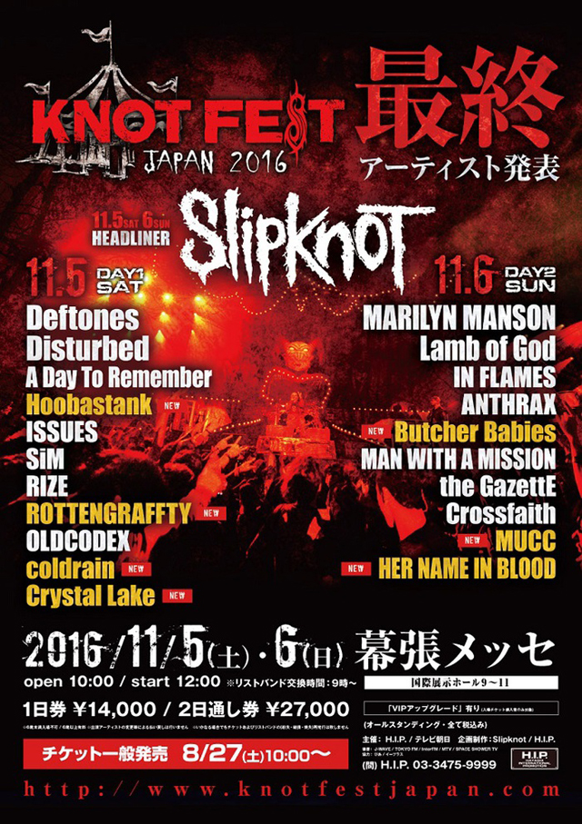 KNOTFEST JAPAN 2016