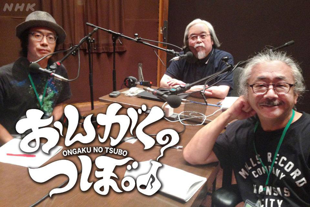 NHK FM『おんがくのつぼ。』
