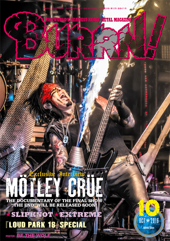 BURRN！ 2016年10月号
