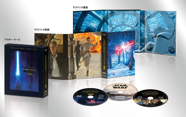 スター・ウォーズ/フォースの覚醒 3Dコレクターズ・エディション