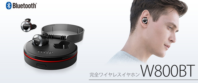ONKYO フルワイヤレスイヤホン 密閉型/Bluetooth 4.1対応 ブラック W800BTB