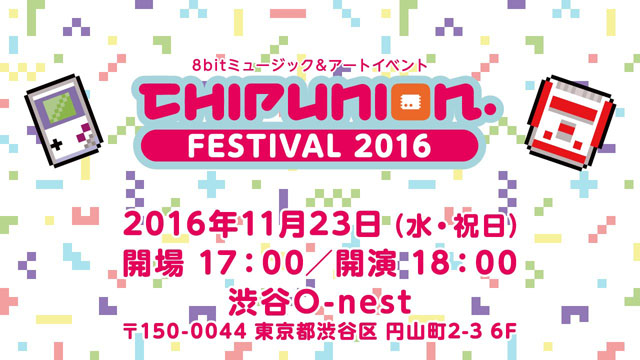 CHIP UNION FESTIVAL 2016