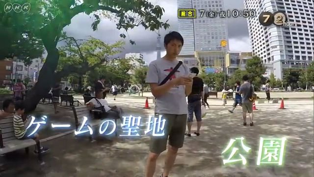 NHK総合『ドキュメント72時間「大都会　モンスターに沸く公園で」』