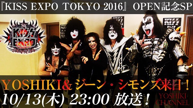 ニコニコ生放送『YOSHIKI＆ジーン・シモンズ来日！『KISS EXPO TOKYO 2016』OPEN記念SP』