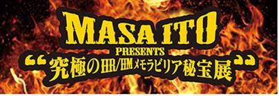 『MASA ITO presents “究極のHR/HM メモラビリア秘宝展”』in TOWER RECORDS SHIBUYA