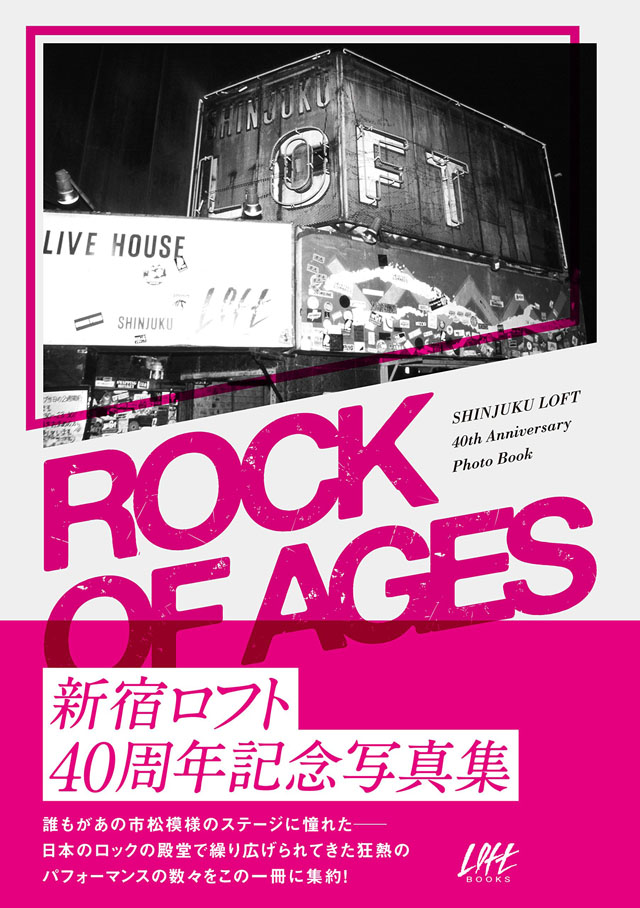 ROCK OF AGES 新宿ロフト40周年記念写真集 (LOFTBOOKS)