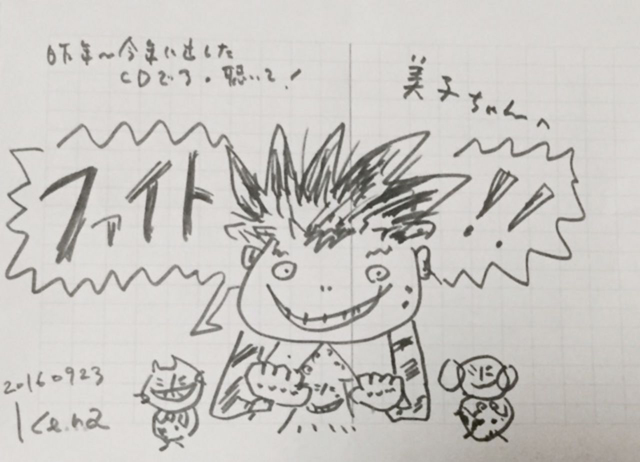 ケラリーノ・サンドロヴィッチが川喜多美子に宛てた応援メッセージ