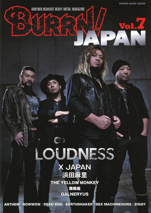 BURRN! JAPAN Vol.7
