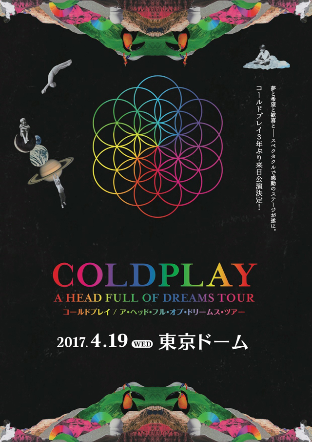 コールドプレイ 「ア・ヘッド・フル・オブ・ドリームス・ツアー」