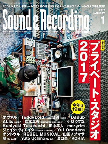 サウンド&レコーディング・マガジン 2017年1月号