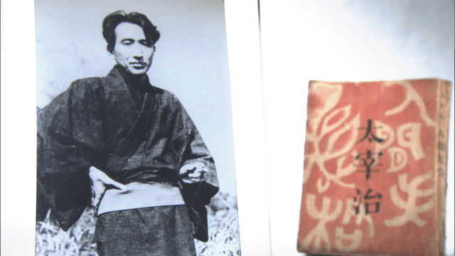 NHK『太宰治“人間失格”裁判』