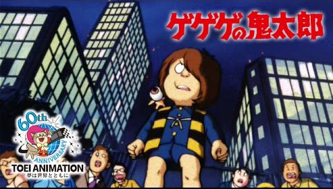 ゲゲゲの鬼太郎（第3期）  (C)水木プロ・東映アニメーション