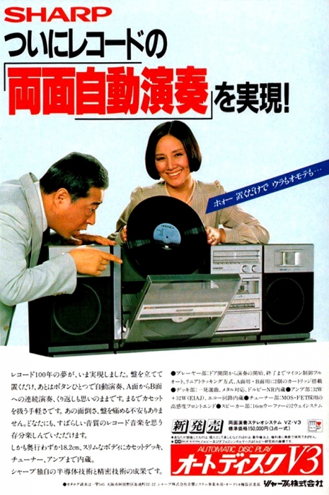 Dangerous Minds -  THE GOLDEN AGE OF KITSCHY RECORD PLAYER DESIGN