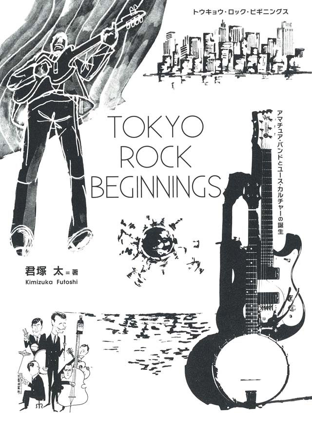 TOKYO ROCK BIGNNINGS