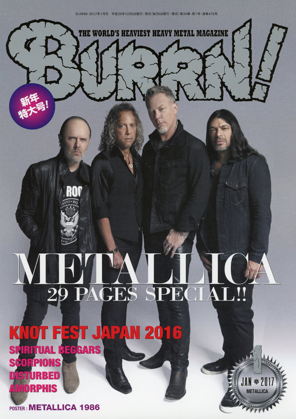 BURRN！ 2017年1月号