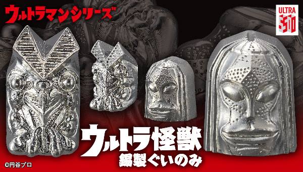 ウルトラ怪獣 錫製ぐいのみ　バルタン＆ダダセット