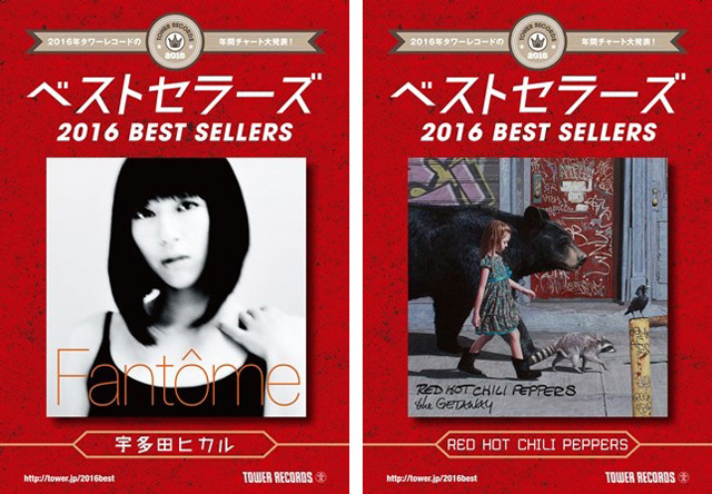 タワーレコードの年間チャート「2016 ベストセラーズ」