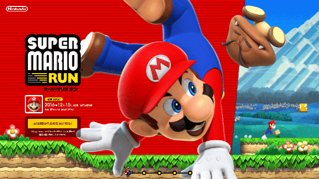 スーパーマリオラン