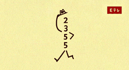 NHK Eテレ『2355』