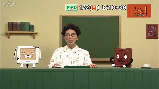 NHK『大人のピタゴラスイッチ「ピーマンとハトと数学」』
