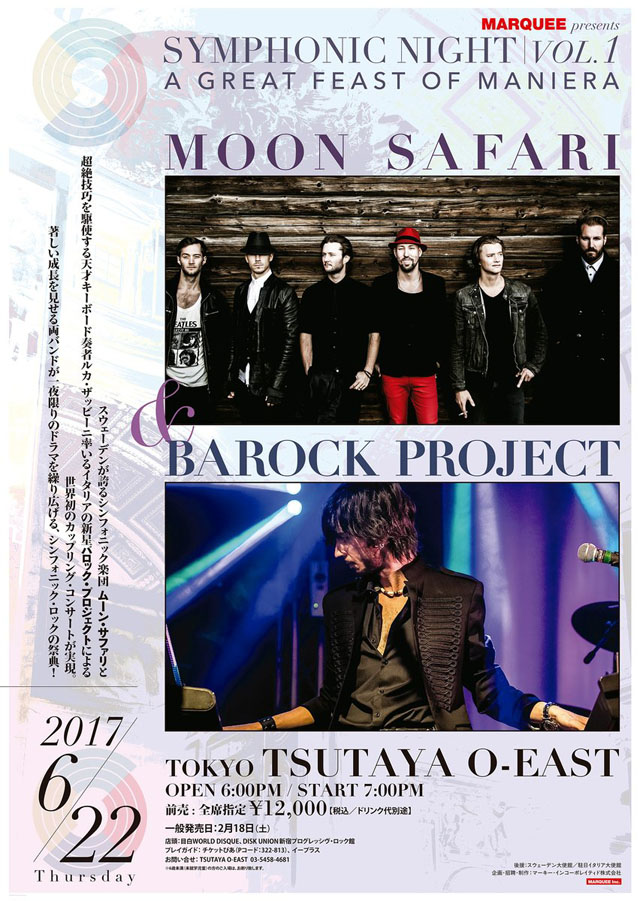 MARQUEE presents SYMPHONIC NIGHT VOL.1 - MOON SAFARI / BAROCK PROJECT