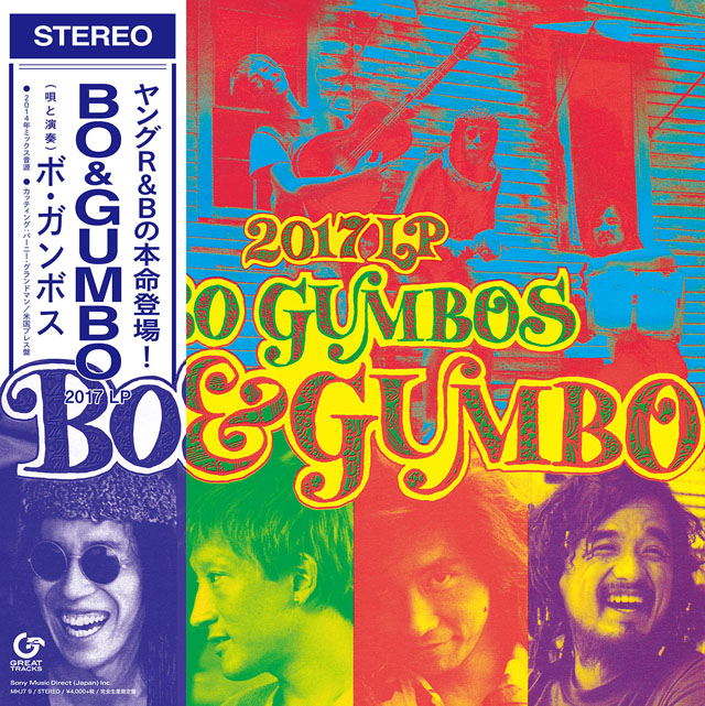 ボ・ガンボス / BO ＆ GUMBO - 2017 LP【完全生産限定盤】