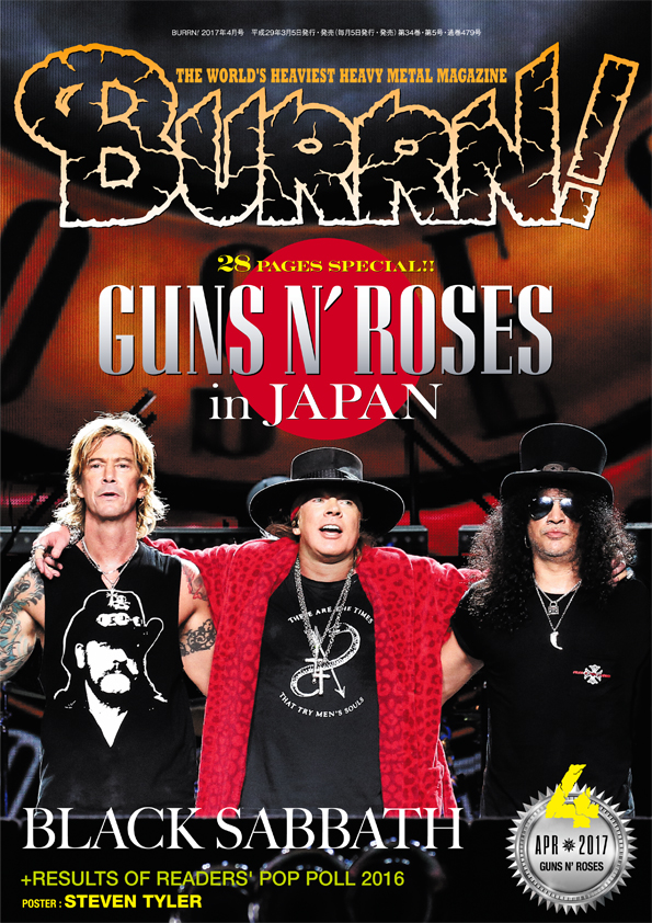 BURRN！ 2017年4月号