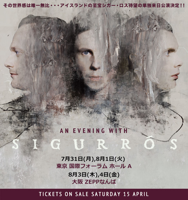 AN EVENING WITH SIGUR RÓS