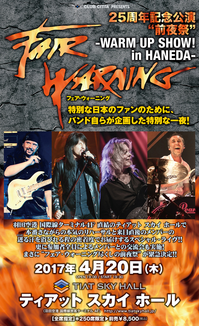 Fair Warning / 25周年記念公演　前夜祭 -WARM UP SHOW！ in HANEDA-【ティアット スカイ ホール】