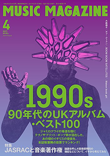 ミュージックマガジン2017年4月号