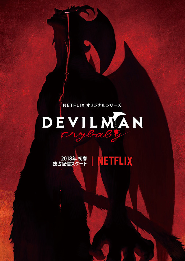 DEVILMAN crybaby (C)Go Nagai-Devilman Crybaby Project
