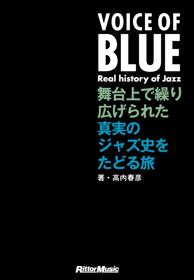 VOICE OF BLUE　舞台上で繰り広げられた真実のジャズ史をたどる旅