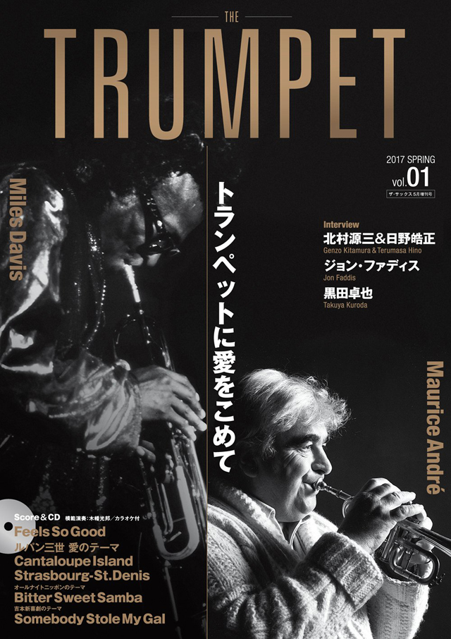 THE TRUMPET 創刊号