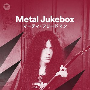 Metal Jukebox with マーティ・フリードマン