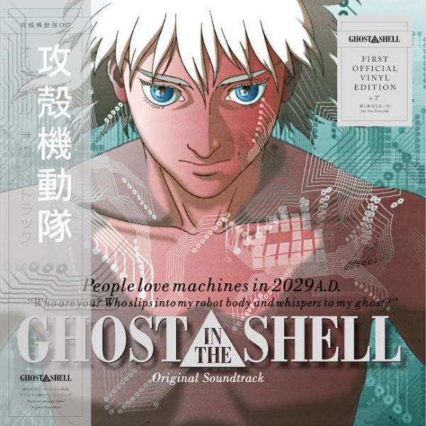 Kenji Kawai / Ghost In The Shell soundtrack - vinyl limited collector’s edition