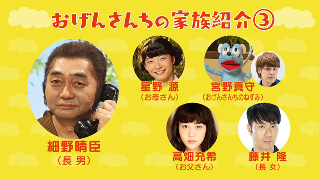 NHK『おげんさんといっしょ』(c)NHK