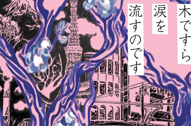 10 essential Japanese folk and rock records of the early ’70s - The Vinyl Factory