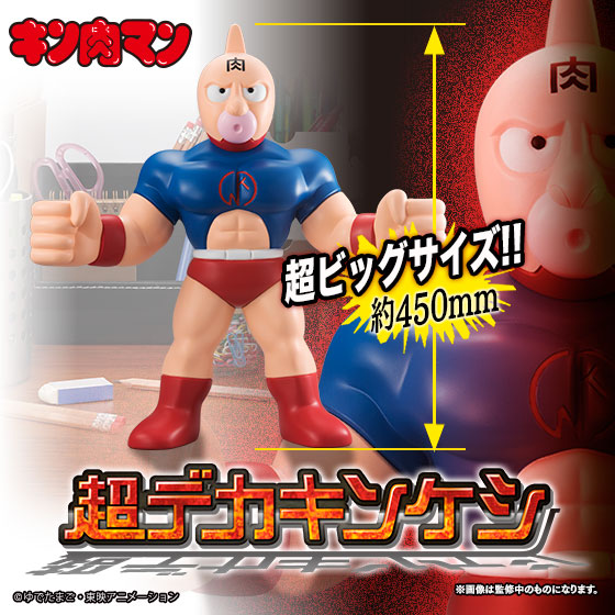 超デカキンケシ　キン肉マン（フルカラーVer.）