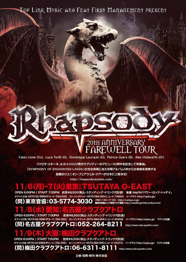 RHAPSODY 20th Anniversary Farewell Japan Tour 2017