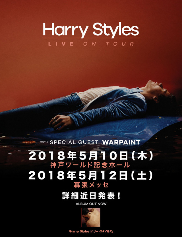 HARRY STYLES LIVE ON TOUR