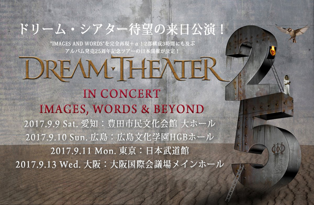 DREAM THEATER IN CONCERT IMAGES, WORDS & BEYOND