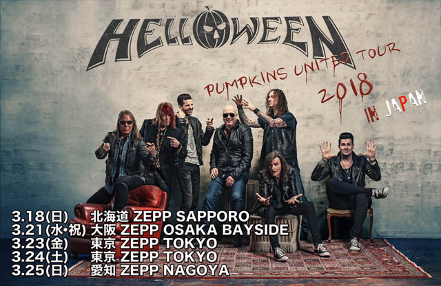 HELLOWEEN“PUMPKINS UNITED WORLD TOUR 2018” in JAPAN