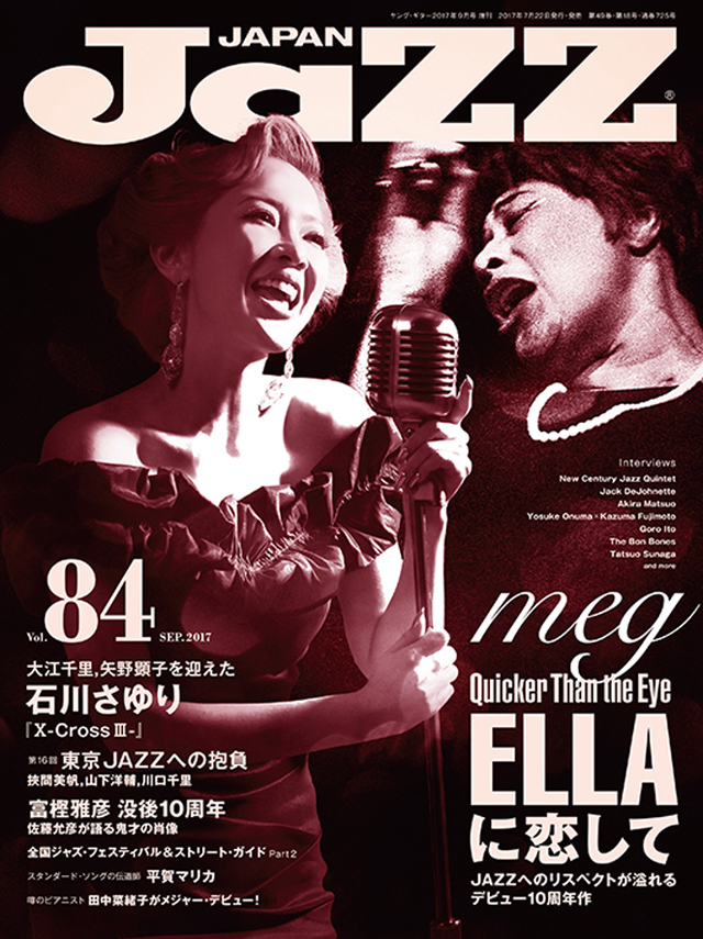 JAZZ JAPAN  Vol.84