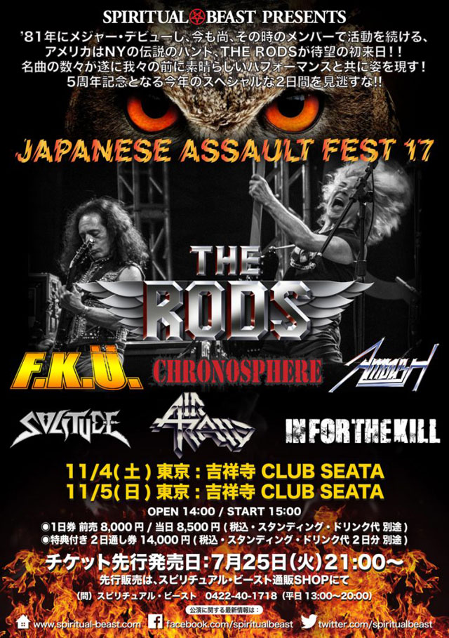 JAPANESE ASSAULT FEST 17