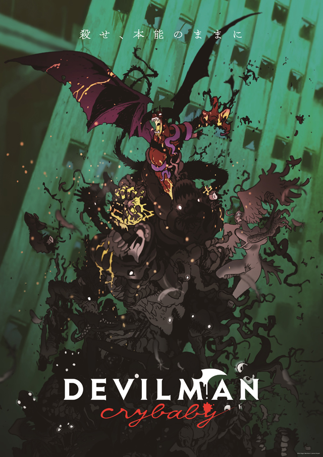 DEVILMAN crybaby (C)Go Nagai-Devilman Crybaby Project　