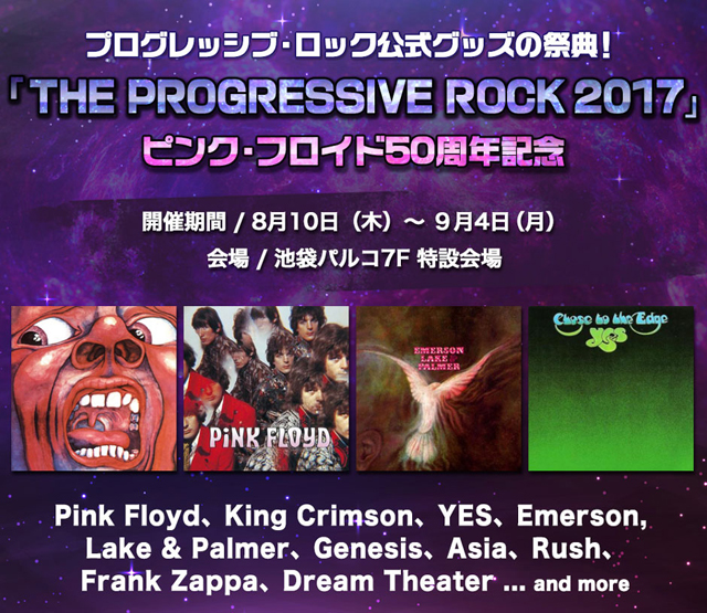 THE PROGRESSIVE ROCK 2017