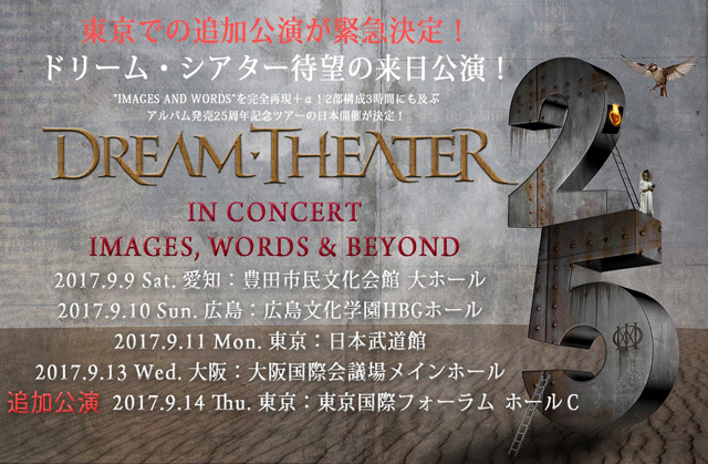 DREAM THEATER IN CONCERT IMAGES, WORDS & BEYOND