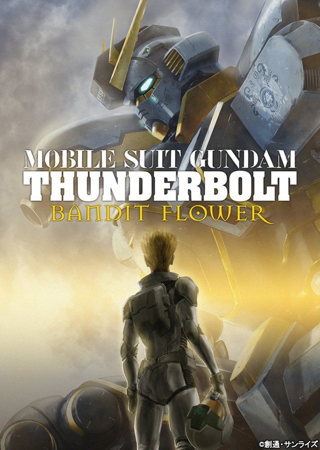 機動戦士ガンダムサンダーボルト BANDIT FLOWER